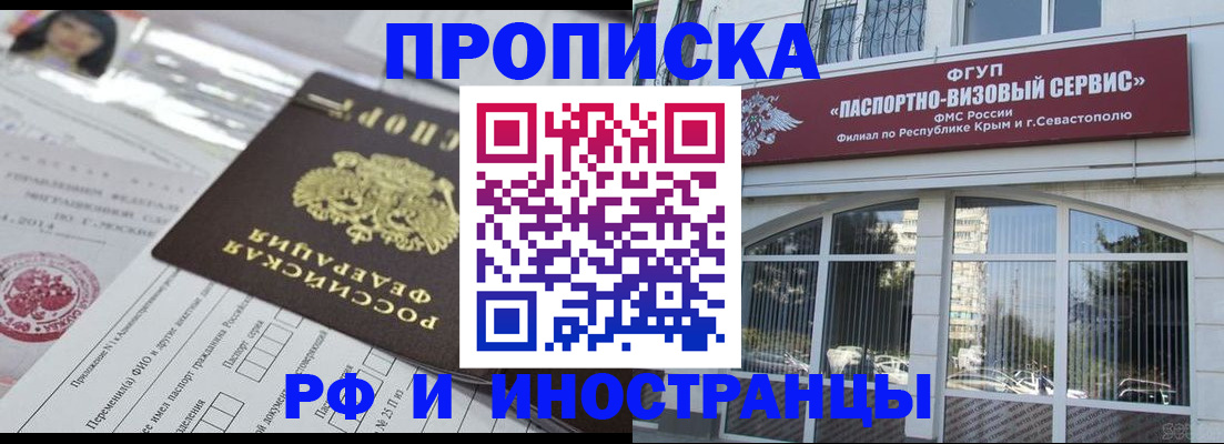 прописка регистрация в Удомле